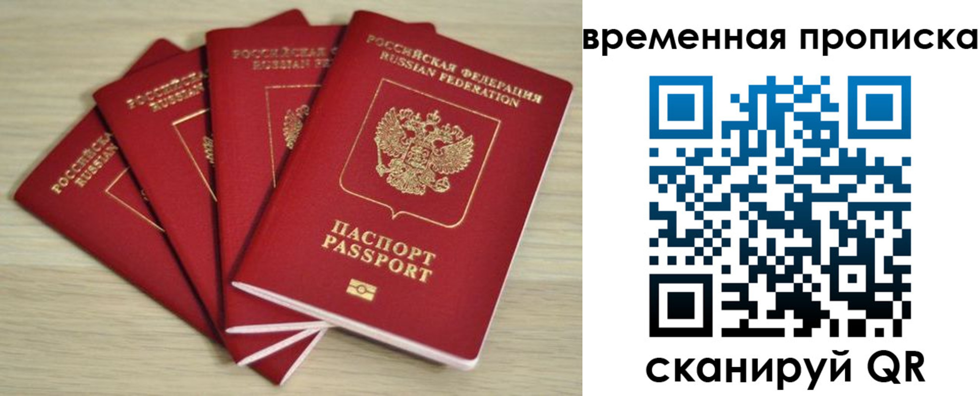 прописка для школы в Вытегре