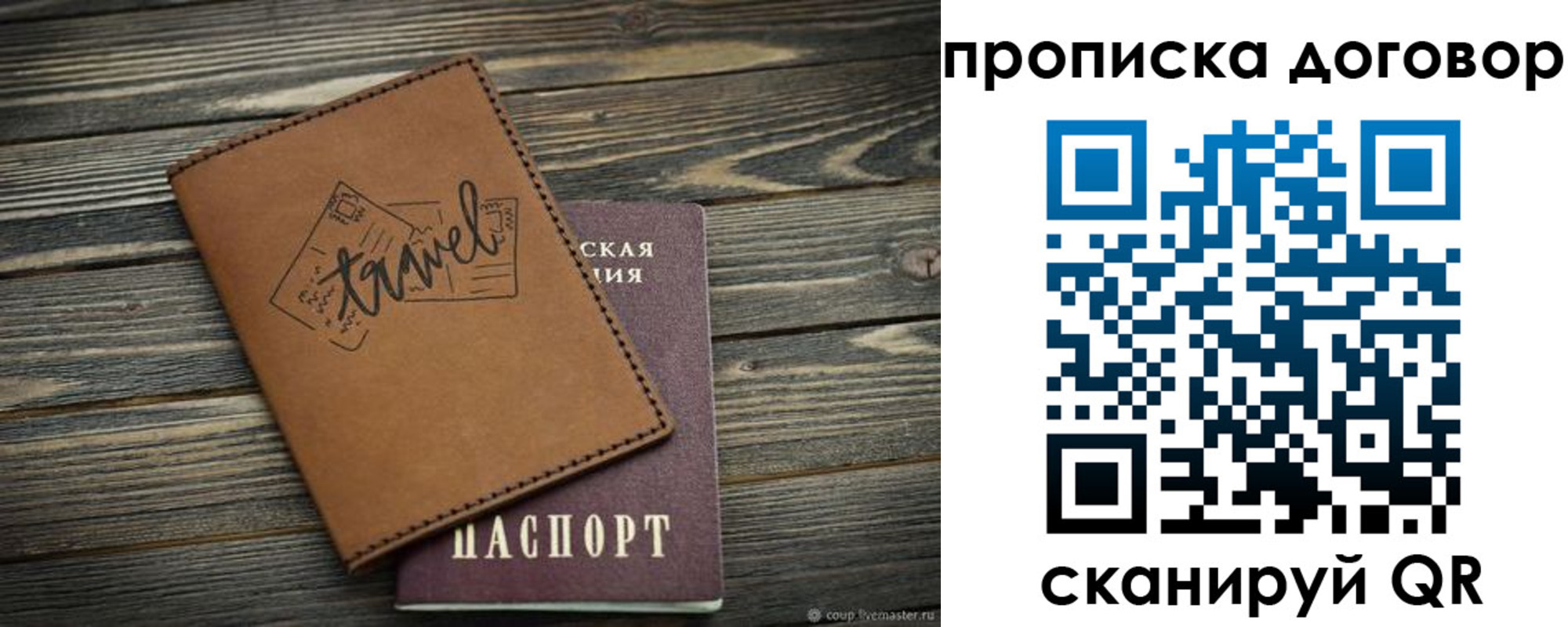 прописка паспорт в Вытегре