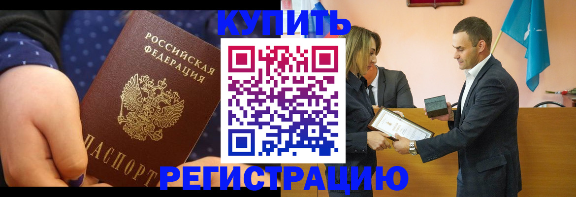 прописка 2025 в Вытегре