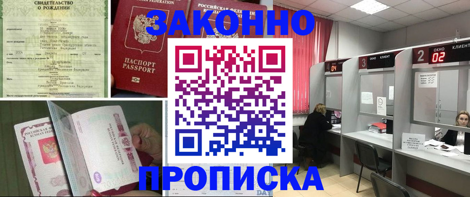 временная регистрация госуслуги в Вытегре