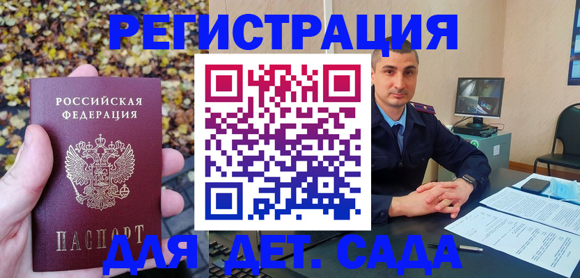 временная регистрация поиск в Вытегре