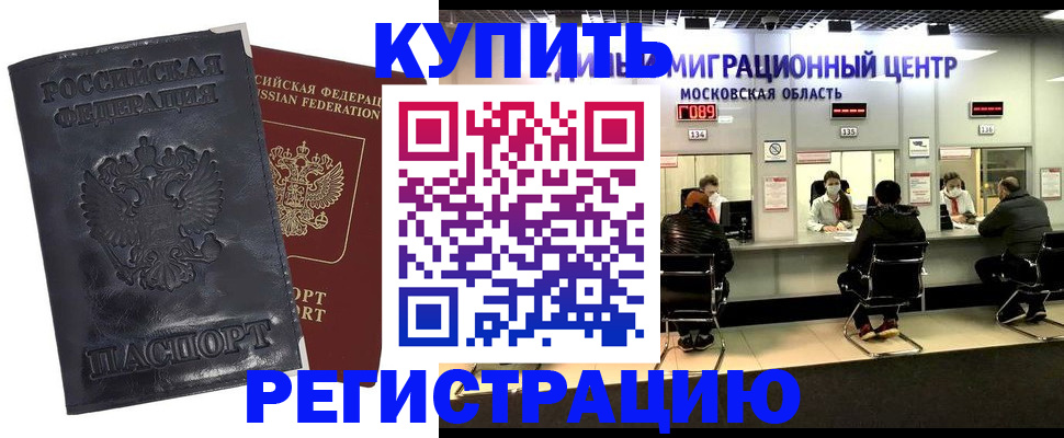 прописка иностранных граждан в Вытегре