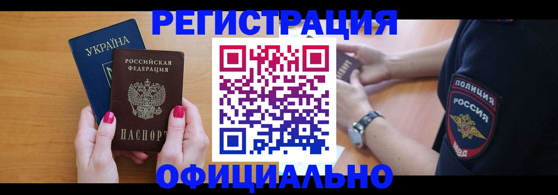 временная регистрация адрес в Вытегре