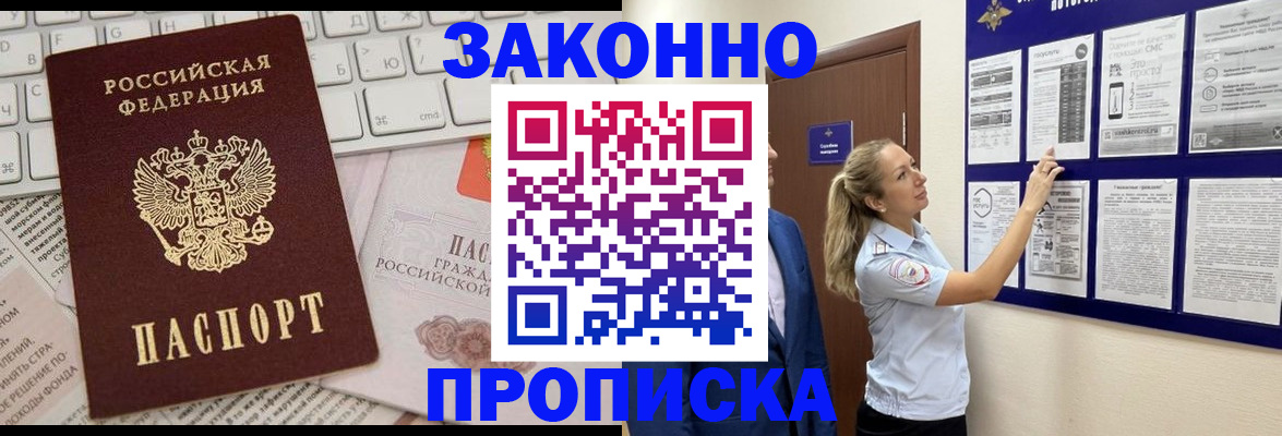 миграционный учет в Вытегре