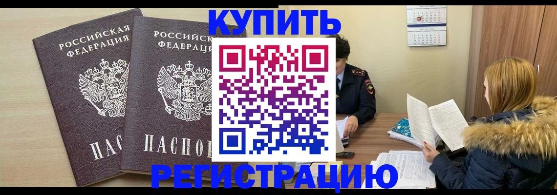 прописка для кредита в Вытегре
