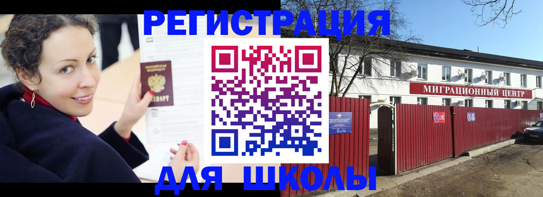 временная регистрация надежно в Вытегре