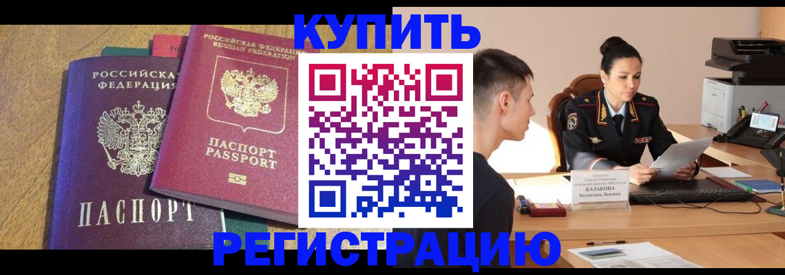 прописка для кредита в Вытегре