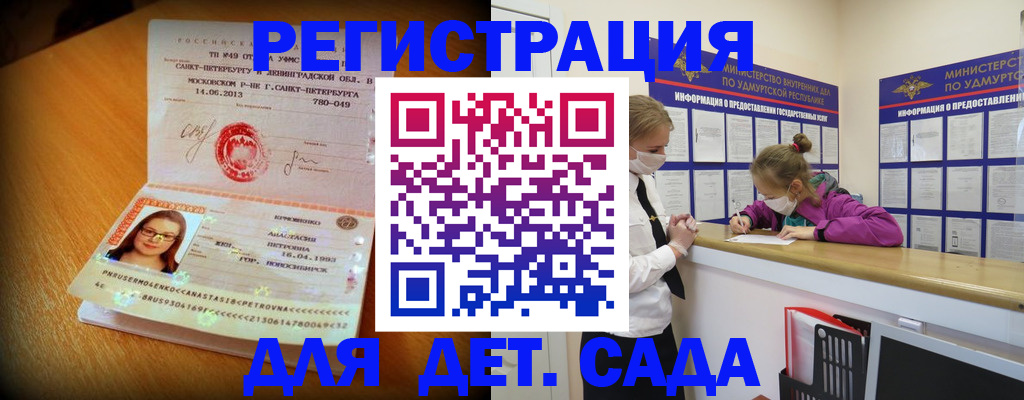 временная регистрация в Вытегре